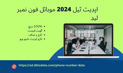 اپڊيٽ ٿيل 2024 موبائل فون نمبر ليڊ